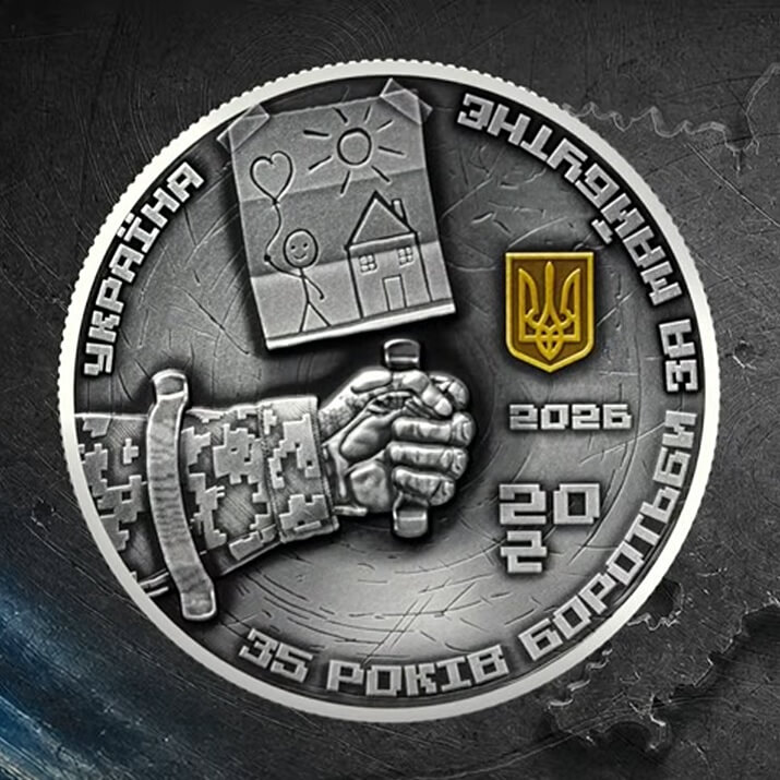 До 35-річчя Незалежності України монета 2026 срібло: унікальний випуск НБУ