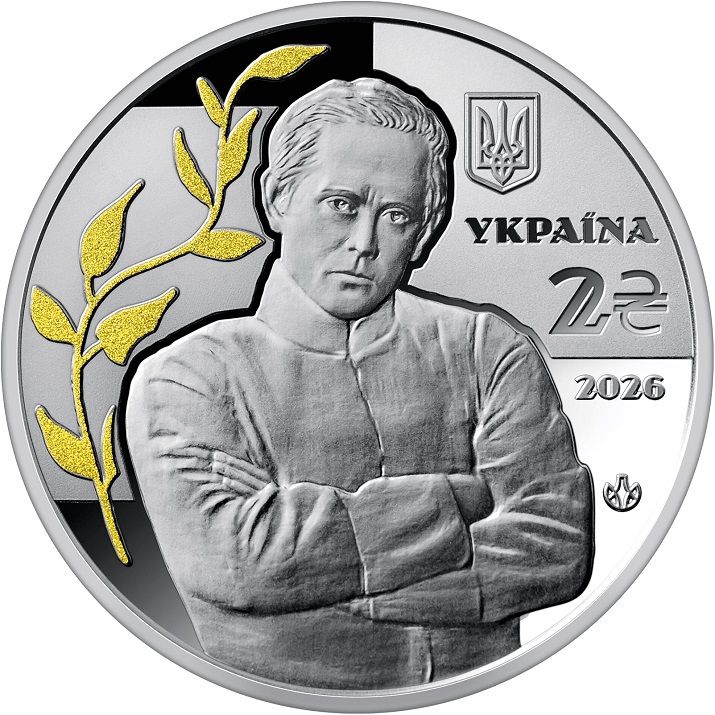 Mонета “100-річчя дня пам`яті Симона Петлюри”